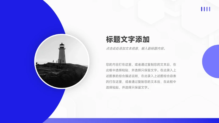 蓝色稳重高级简约论文答辩PPT模板