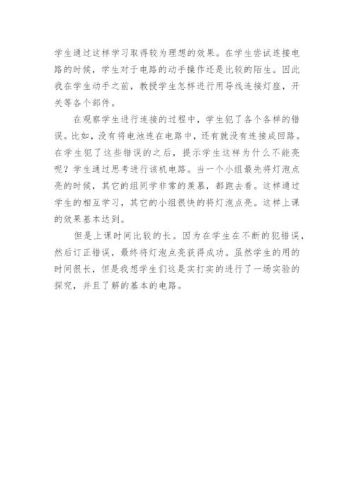 《灯泡亮了》教学设计与反思.docx