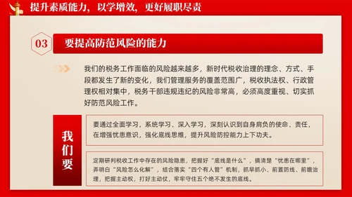 怀旧复古新时代中国特色社会主义思想主题教育PPT党建