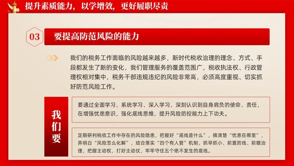 怀旧复古新时代中国特色社会主义思想主题教育PPT党建