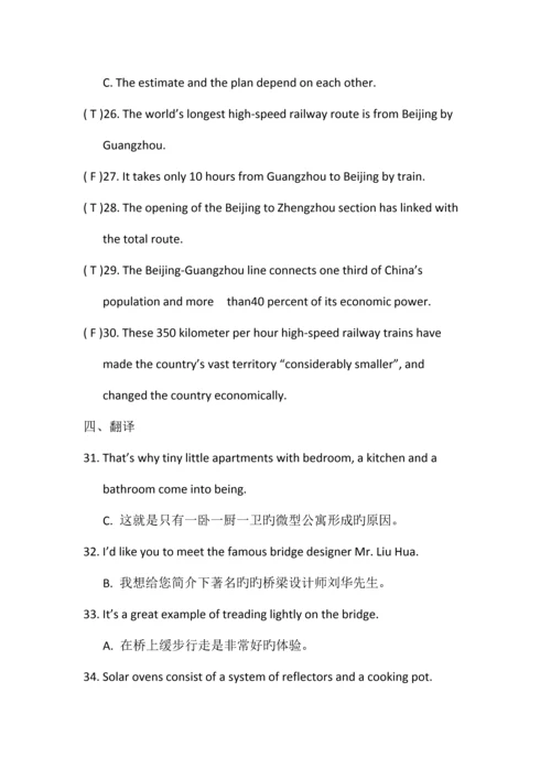 2023年理工英语形成性考核册答案含题目.docx