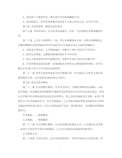 2023年铺面经营使用权转让合同范本2.docx