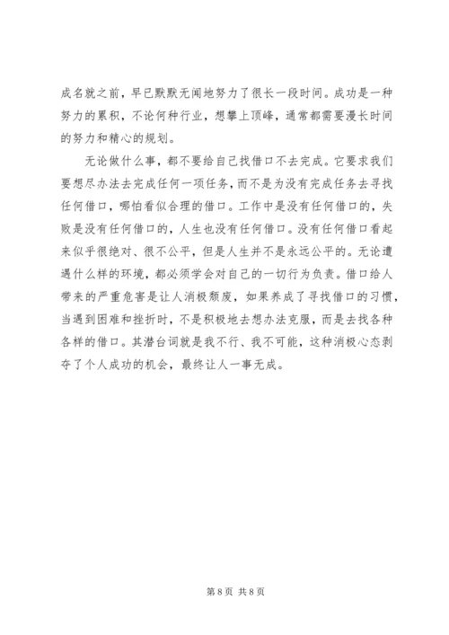 增强责任意识心得体会3篇.docx