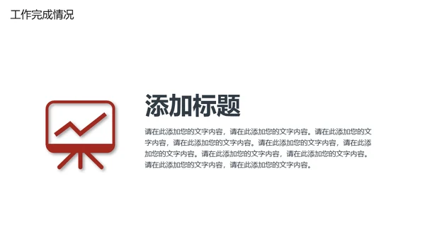 房地产商务画册型通用PPT模板