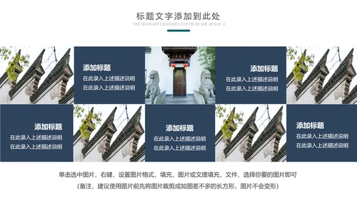中国风水墨江南水乡古色古香古建筑动态PPT模板