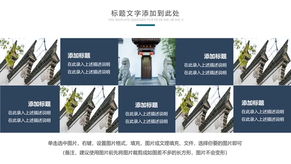 中国风水墨江南水乡古色古香古建筑动态PPT模板