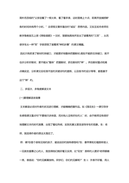 2023年中小学继续教育答案.docx