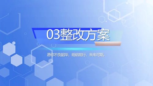 智慧医院医疗信息化建设工作总结PPT