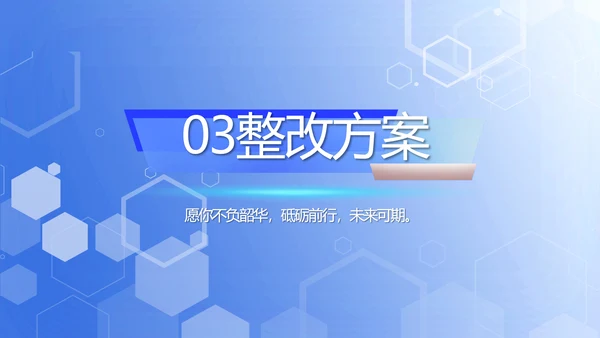 智慧医院医疗信息化建设工作总结PPT