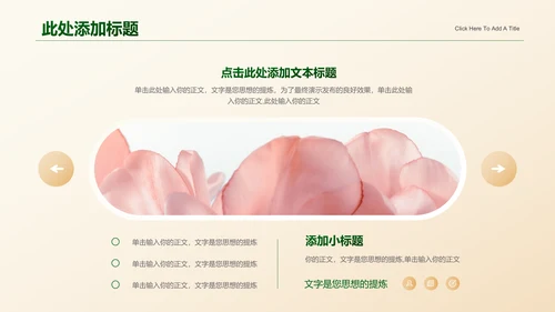 黄绿色渐变清新风总结汇报通用PPT演示模板