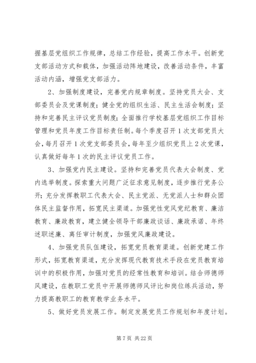 五讲五比活动方案.docx