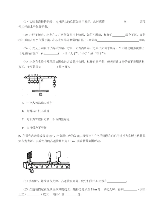 小卷练透湖南邵阳市武冈二中物理八年级下册期末考试难点解析A卷（附答案详解）.docx