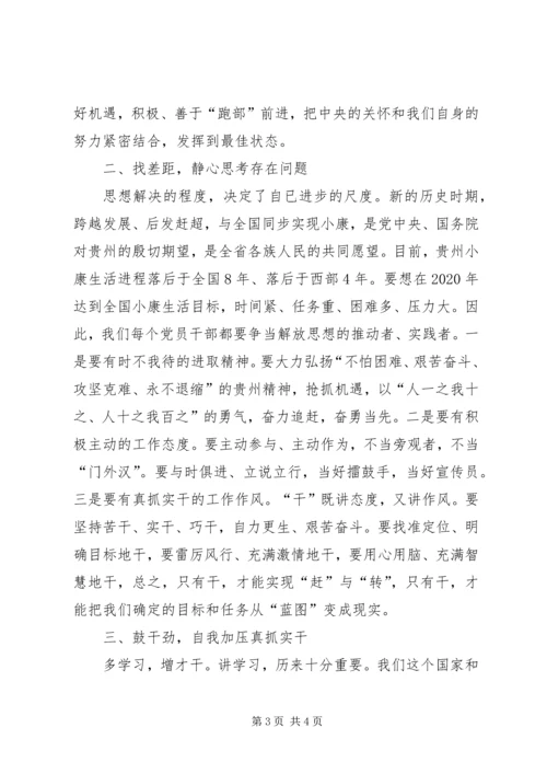 学习“十破十立”个人心得体会 (3).docx