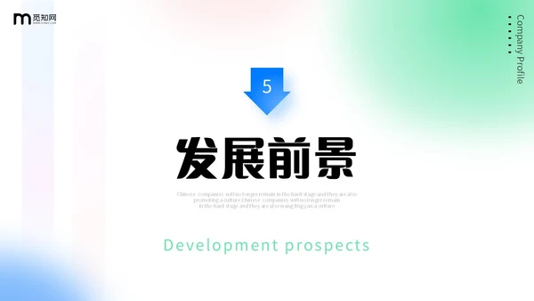 弥散风蓝绿色渐变企业公司简介产品介绍投融资PPT公司介绍
