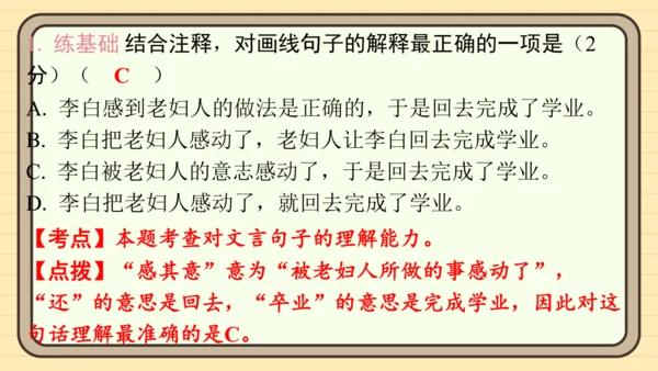统编版语文五年级上册主题十一　古诗文乐园 阅读与写作指导课件