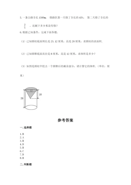 北师大版六年级下册数学 期末检测卷有答案.docx