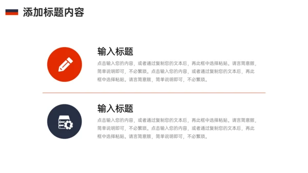 人际关系培训l团结协作创新PPT