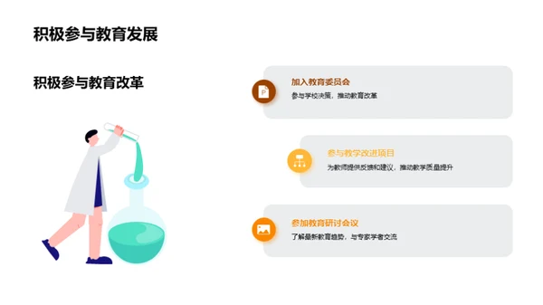 本科教育的演变与未来