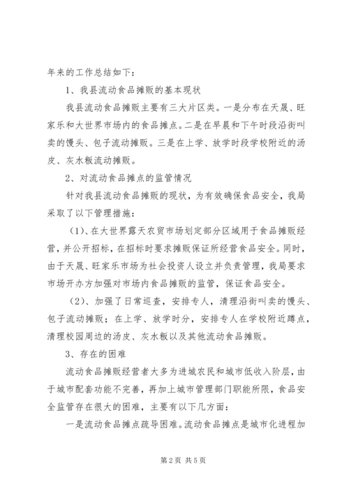 城管局行政执法自查自纠汇报3篇.docx