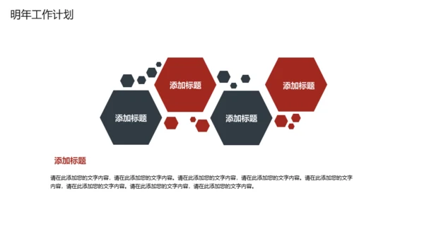 房地产商务画册型通用PPT模板