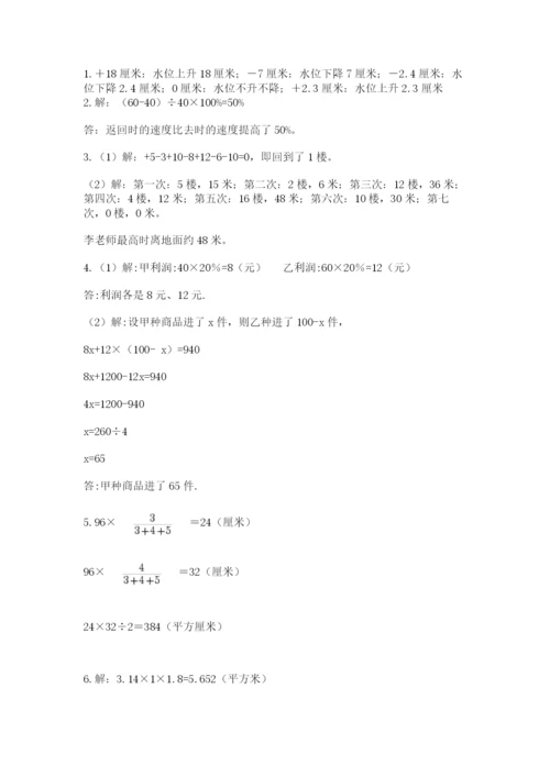 六年级下册数学期末测试卷附答案（黄金题型）.docx