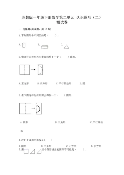 苏教版一年级下册数学第二单元 认识图形（二） 测试卷（考试直接用）word版.docx