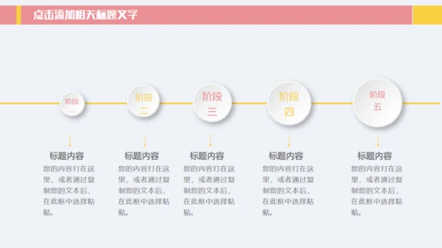 欢度中秋中秋美食月饼通用PPT模板