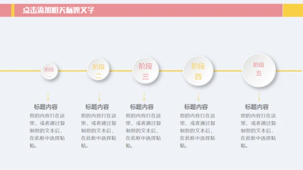 欢度中秋中秋美食月饼通用PPT模板