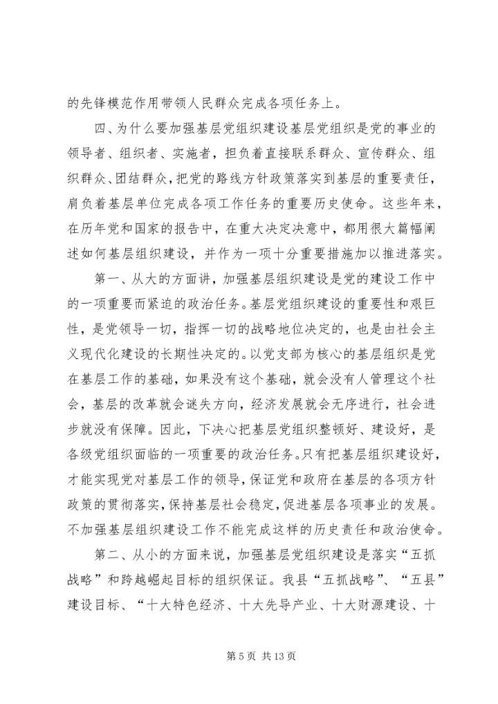 做好新形势下基层信访工作的几点思考(精) (3).docx