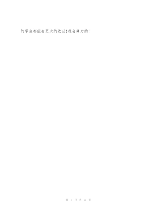 小学班主任学期回顾工作总结.docx