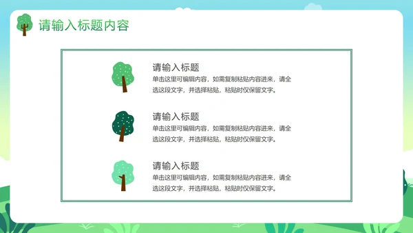 世界地球日主题教育教学PPT模板