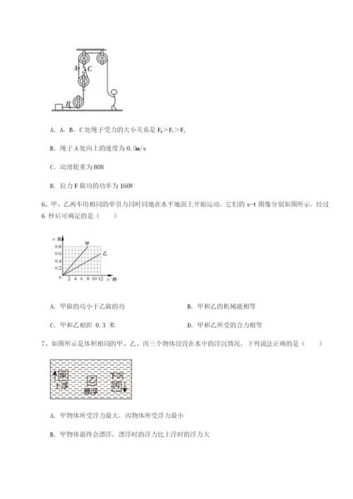 滚动提升练习河北石家庄市42中物理八年级下册期末考试定向攻克B卷（解析版）.docx