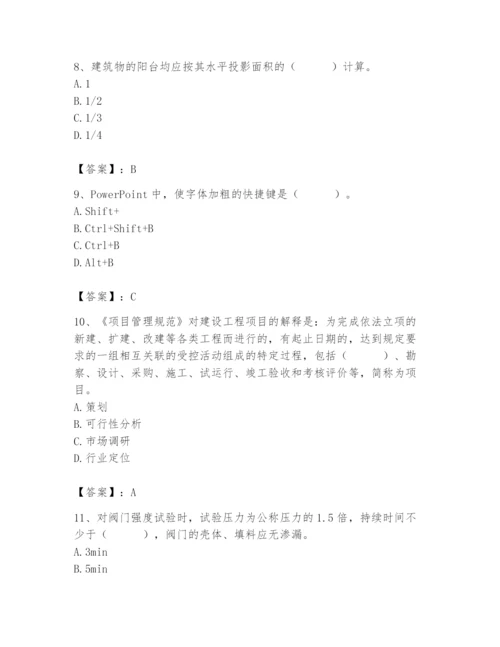 2024年施工员之设备安装施工基础知识题库附完整答案【精品】.docx