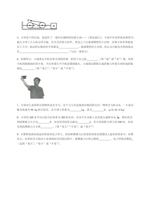 滚动提升练习西安交通大学附属中学分校物理八年级下册期末考试定向攻克试题（解析版）.docx
