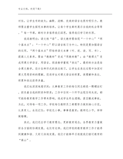 最新语文教师培训心得体会范文例文23篇合集.docx