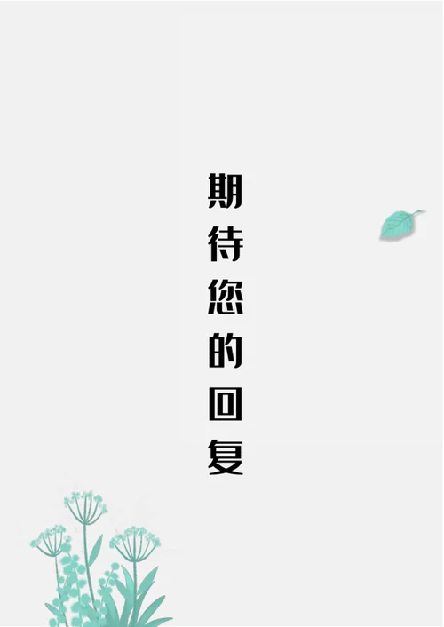 简约大气成套个人简历模板word简历介绍