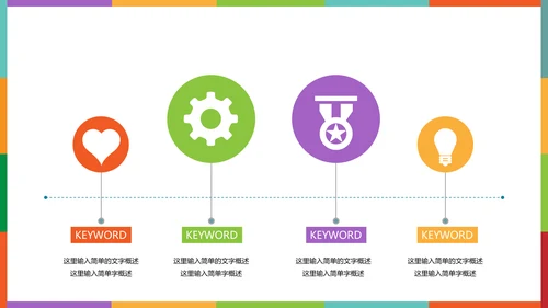书架答辩学术报告通用PPT模板