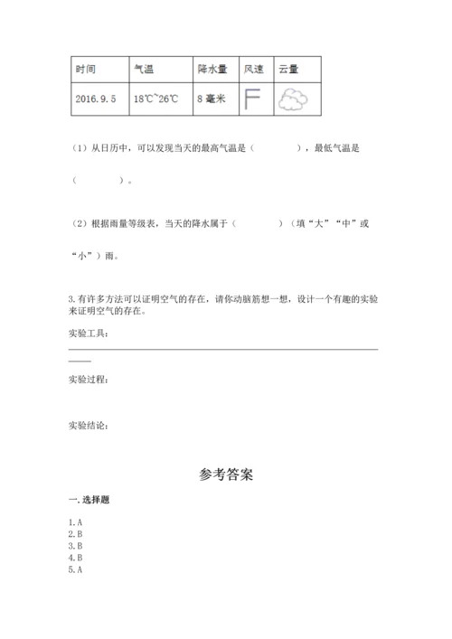 教科版三年级上册科学期末测试卷（考试直接用）.docx