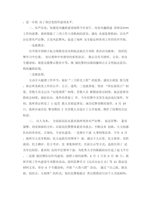 精编之戒毒所年终工作总结报告范文.docx