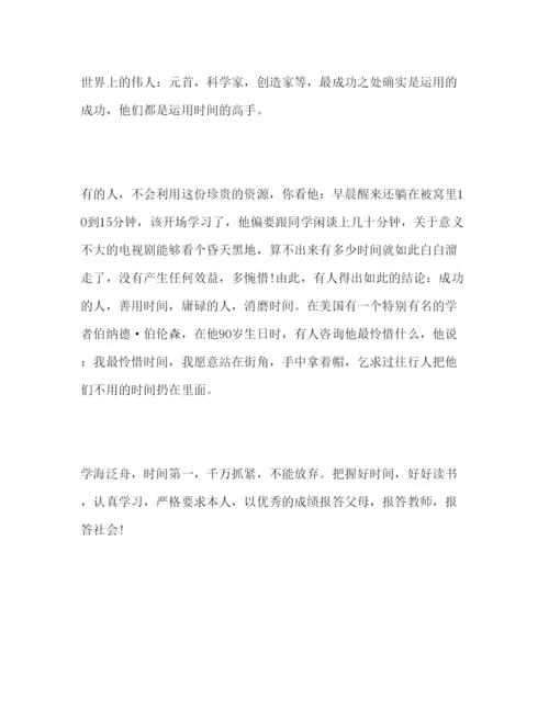 精编国旗下范文参考学海泛舟，时间第一参考讲话.docx