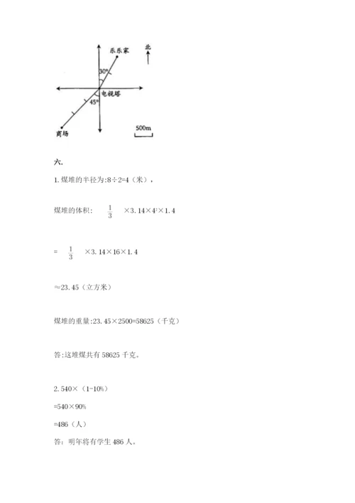 浙江省宁波市小升初数学试卷【b卷】.docx