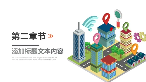 智慧城市互联网物联网科技城市PPT大数据云计算