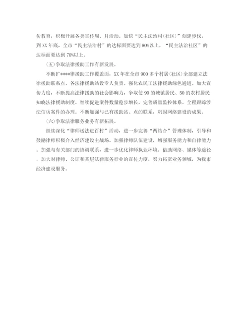 精编之司法局个人工作计划范文.docx