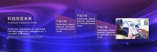 商务宽屏科技炫彩线条产品发布会新品发布会ppt模板