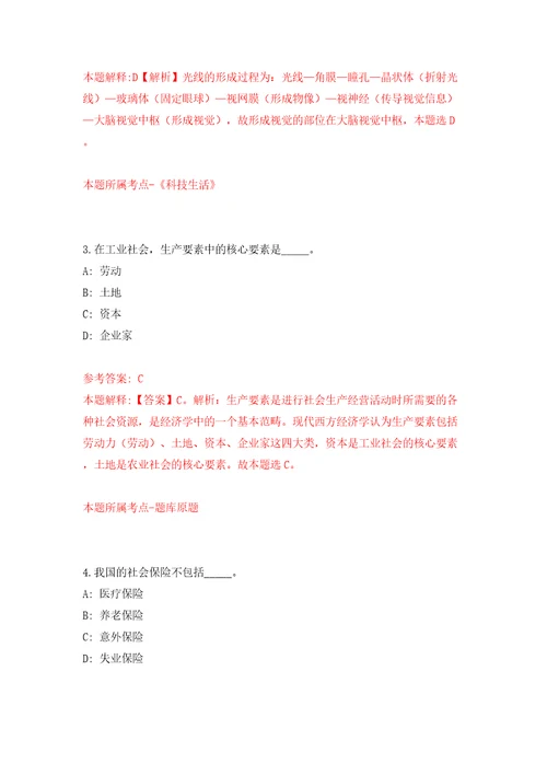 辽宁沈阳市第九人民医院编外用工补充招考聘用18人强化训练卷第0版