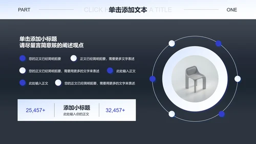 黑白极简风格通用PPT演示模板