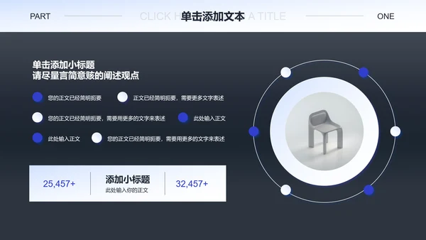 黑白极简风格通用PPT演示模板