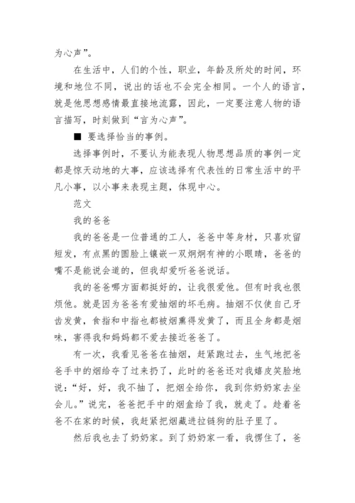 小升初语文作文技巧与满分范文.docx