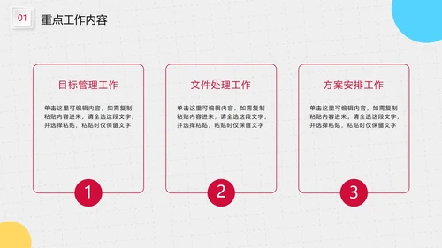 商务风3D小人企业工作述职报告PPT模板