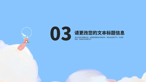 小清新蓝色双减政策主题班会演讲PPT模板